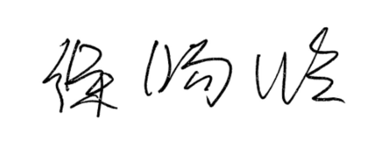 經營者的話