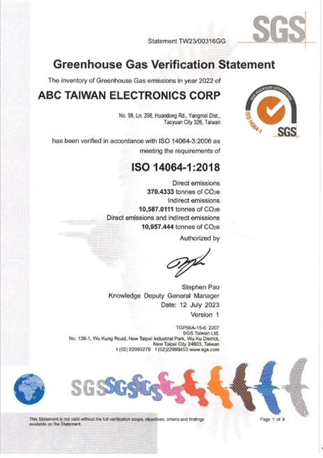 溫室氣體排放管理