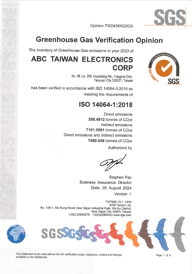 溫室氣體排放管理