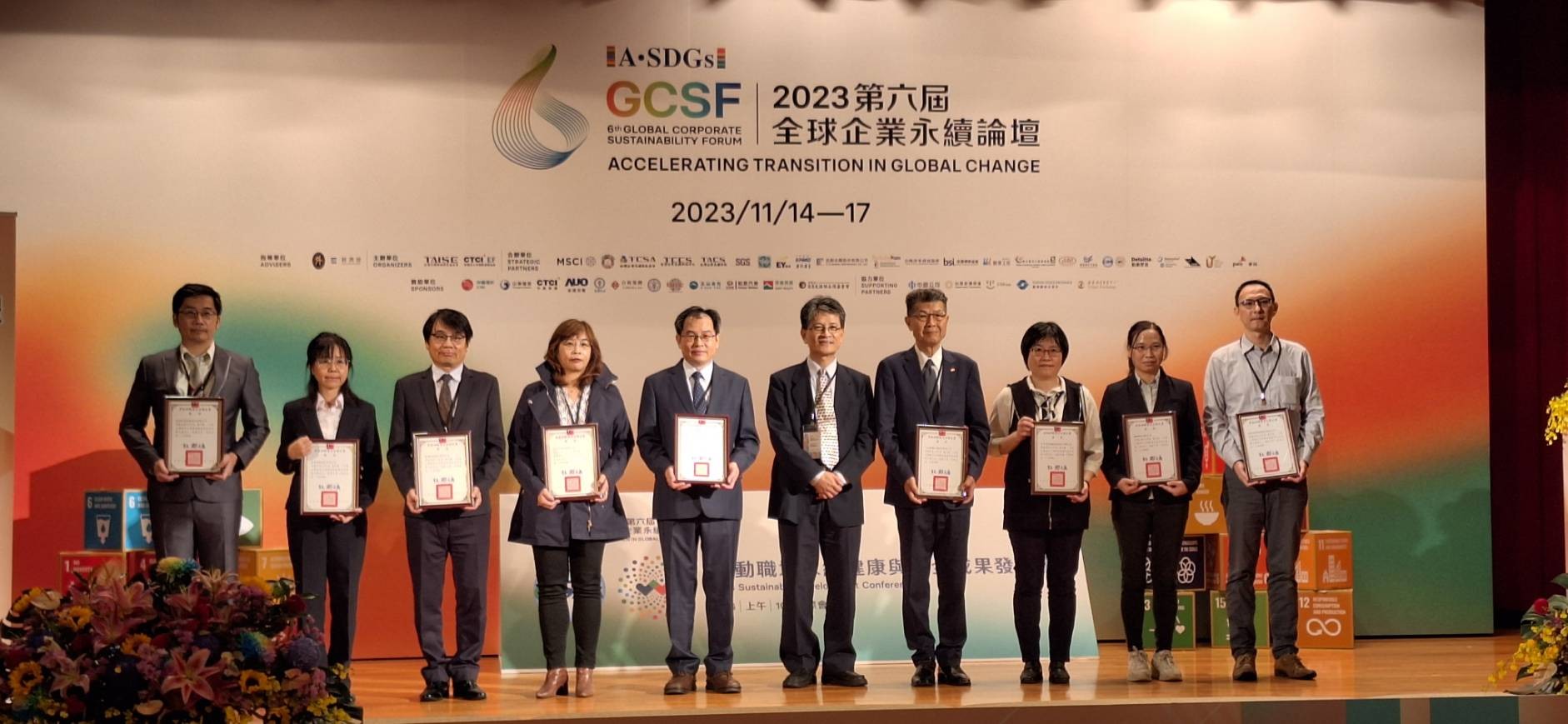 2023年獎項與績效