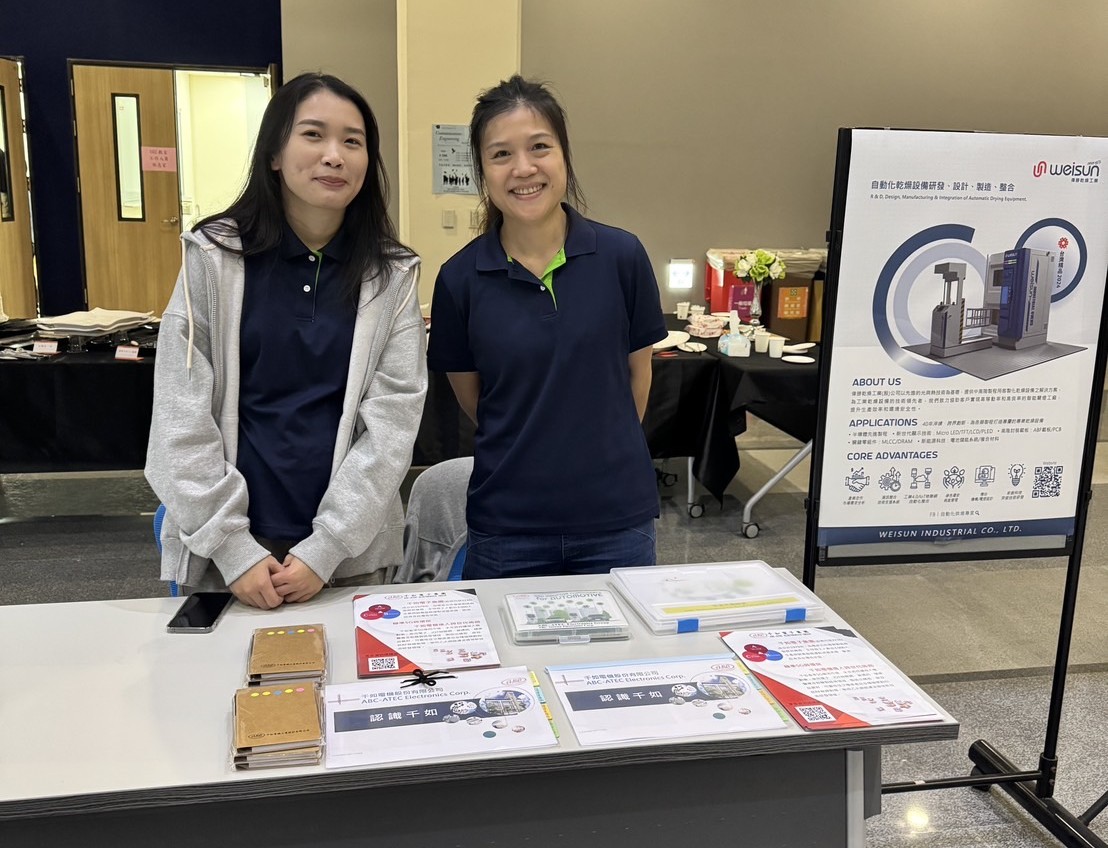 人才培育發展 人才培育發展