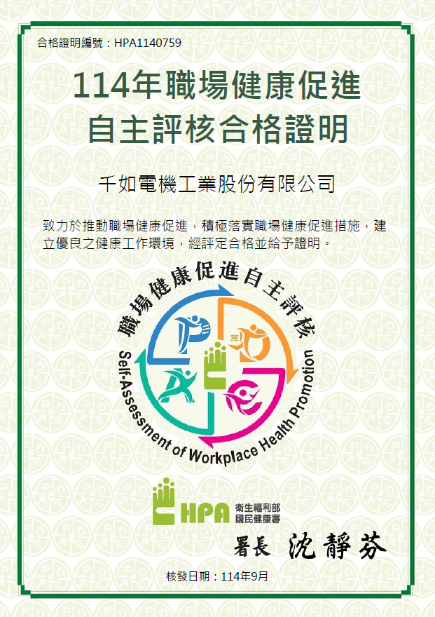 健康促進活動 健康促進活動