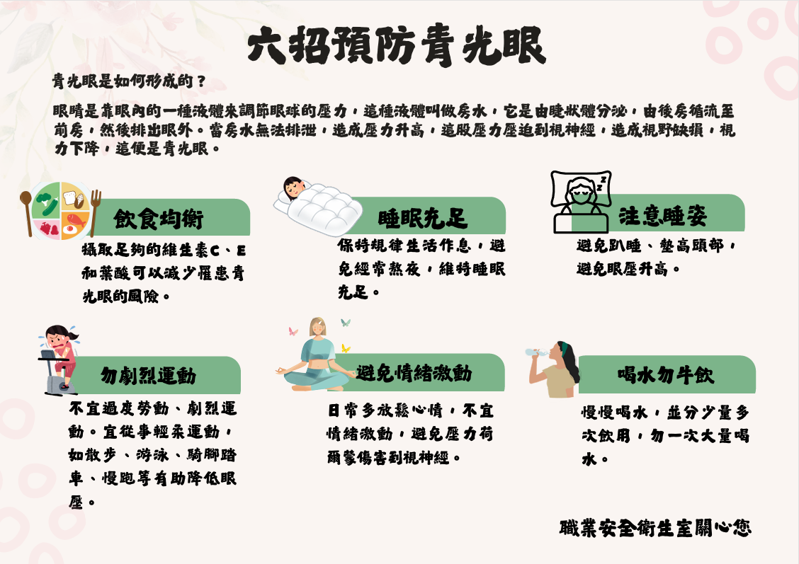 健康促進活動 健康促進活動