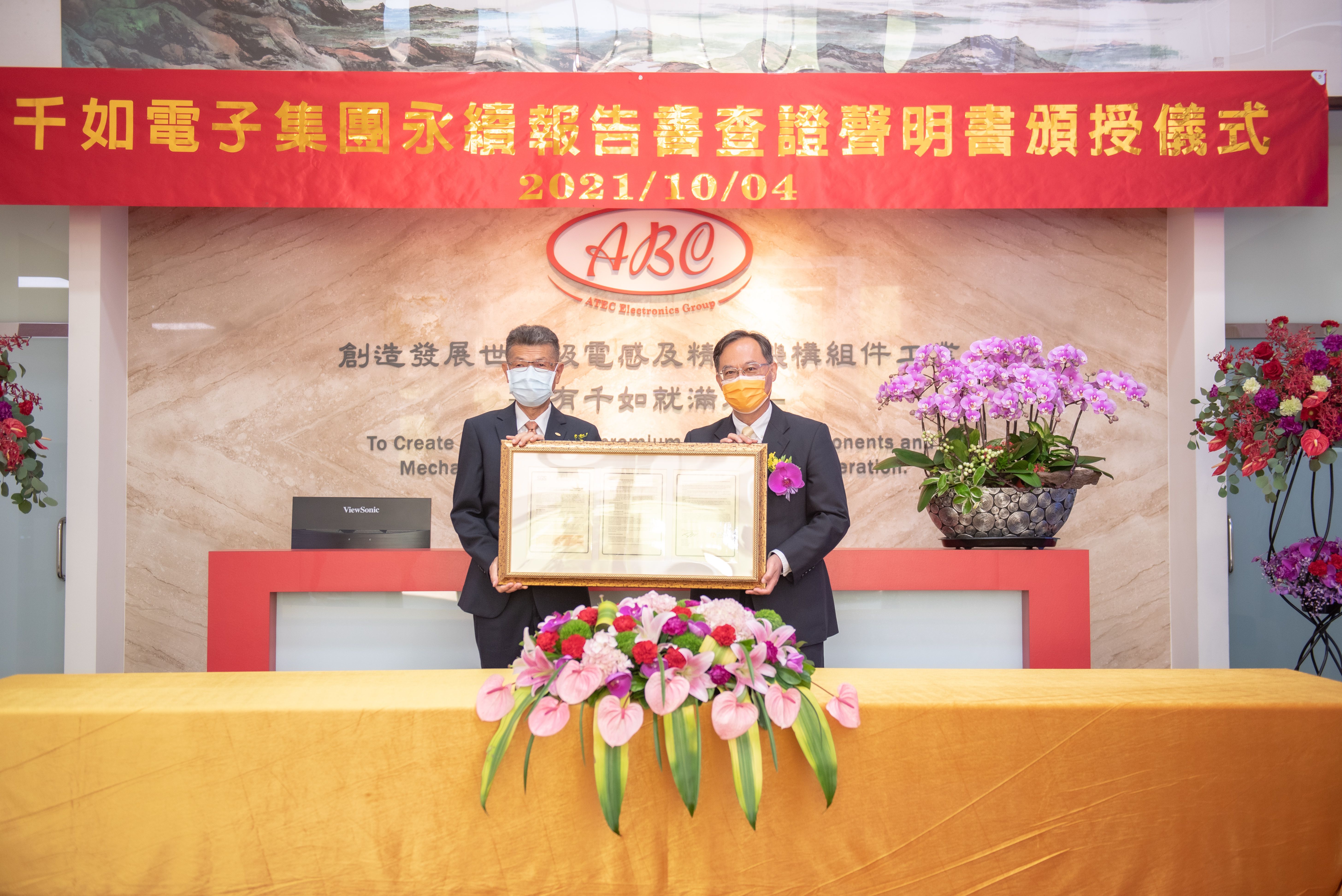 Sustainability Report of ABC-ATEC has been certified by a third party