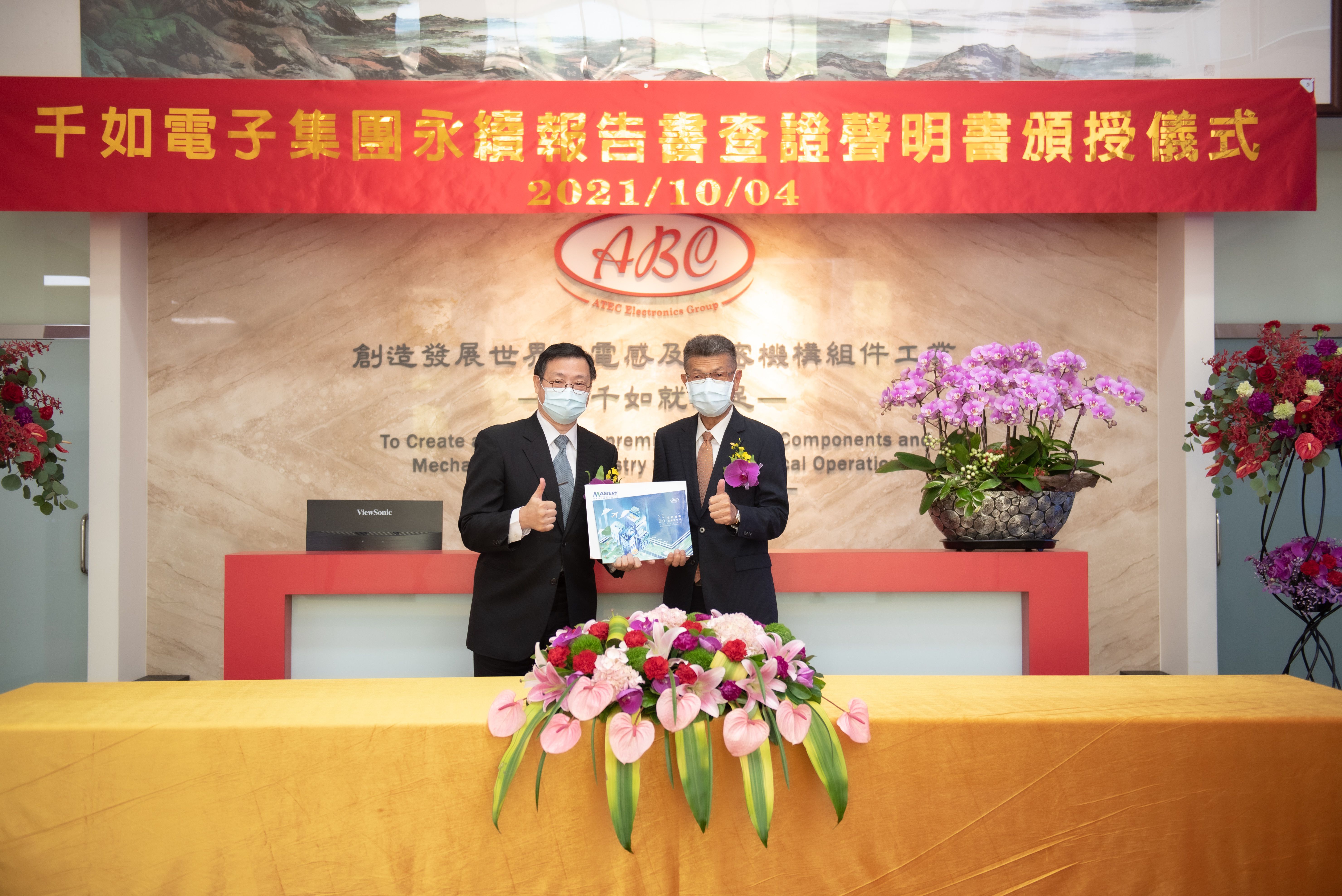 Sustainability Report of ABC-ATEC has been certified by a third party