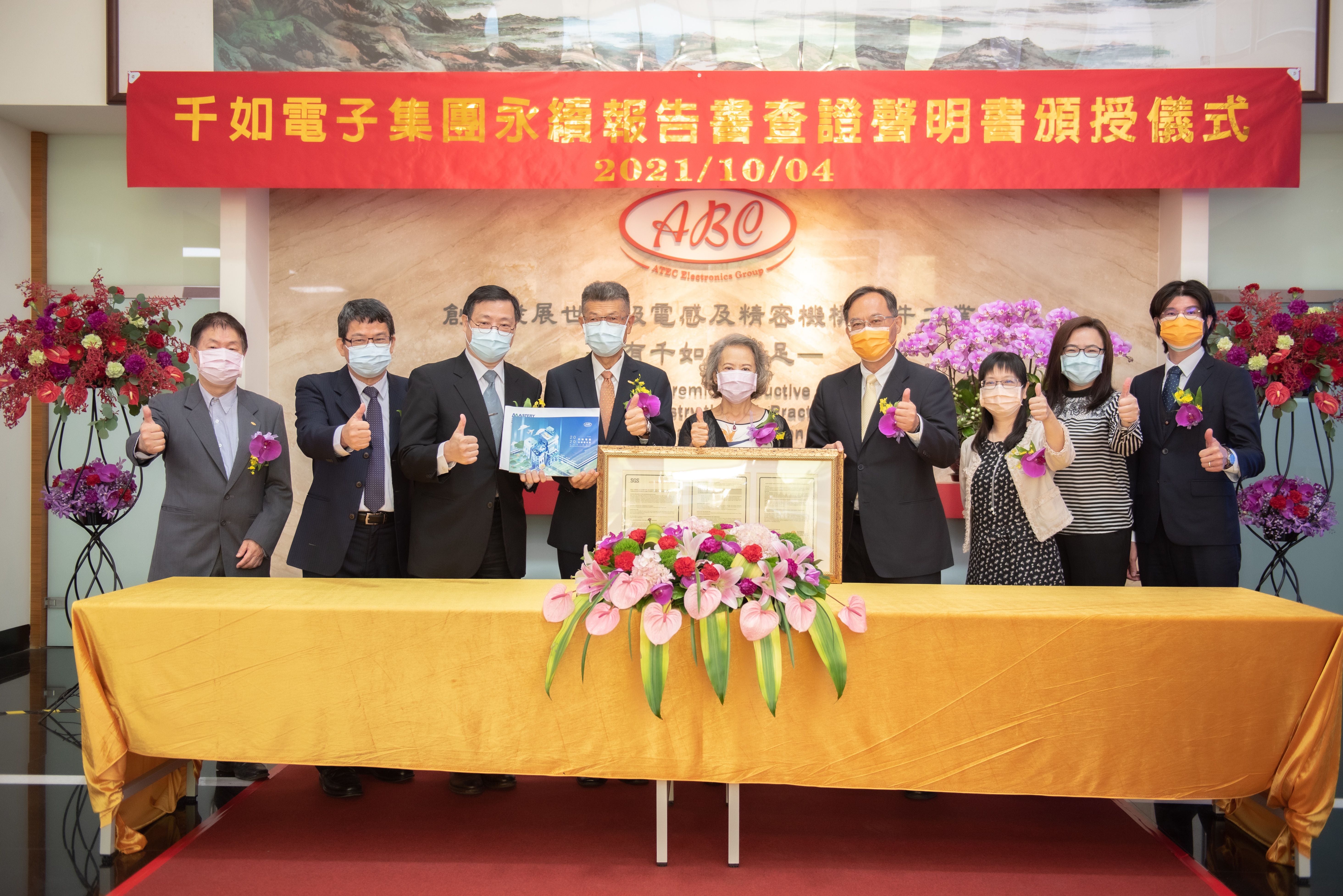 Sustainability Report of ABC-ATEC has been certified by a third party