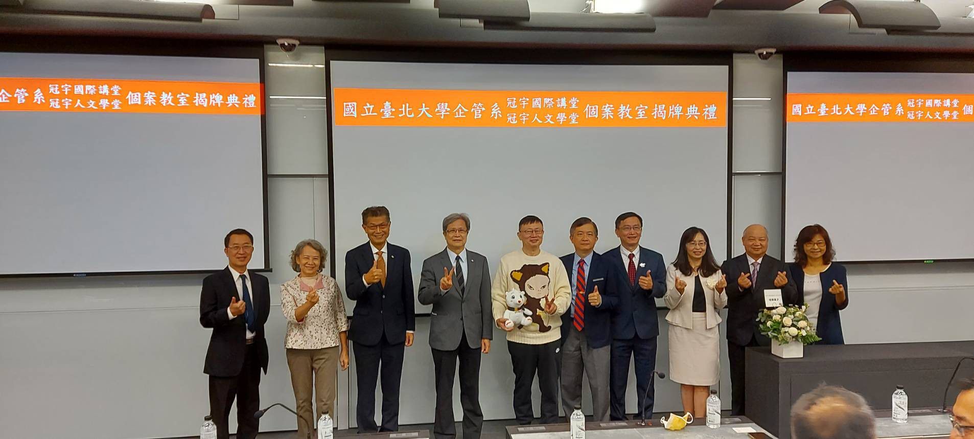 Chairman Hsu was invited to have a speech in ICBA 2021 Fall, NTPU