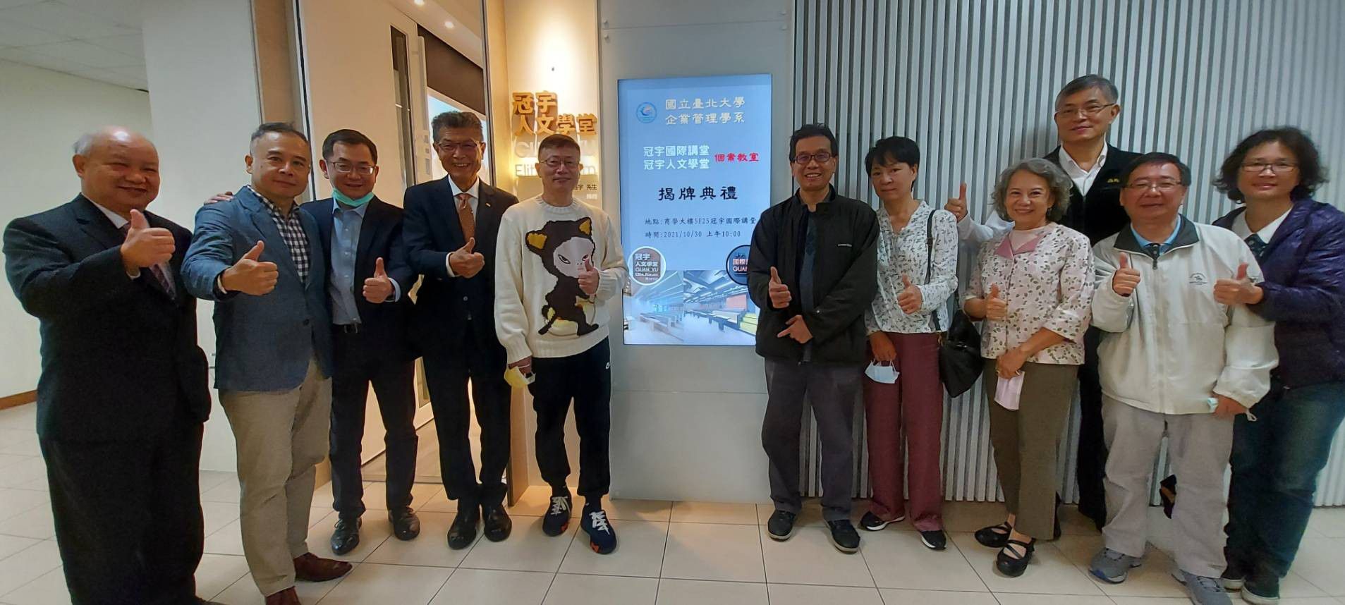 Chairman Hsu was invited to have a speech in ICBA 2021 Fall, NTPU