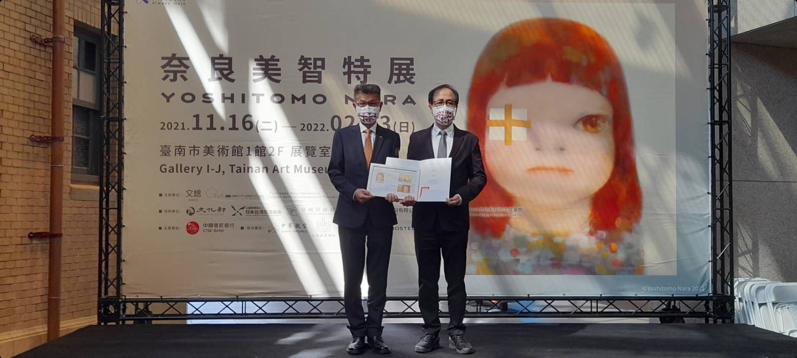 Yoshitomo Nara Tainan Exhibition Sponsored by ABC-ATEC