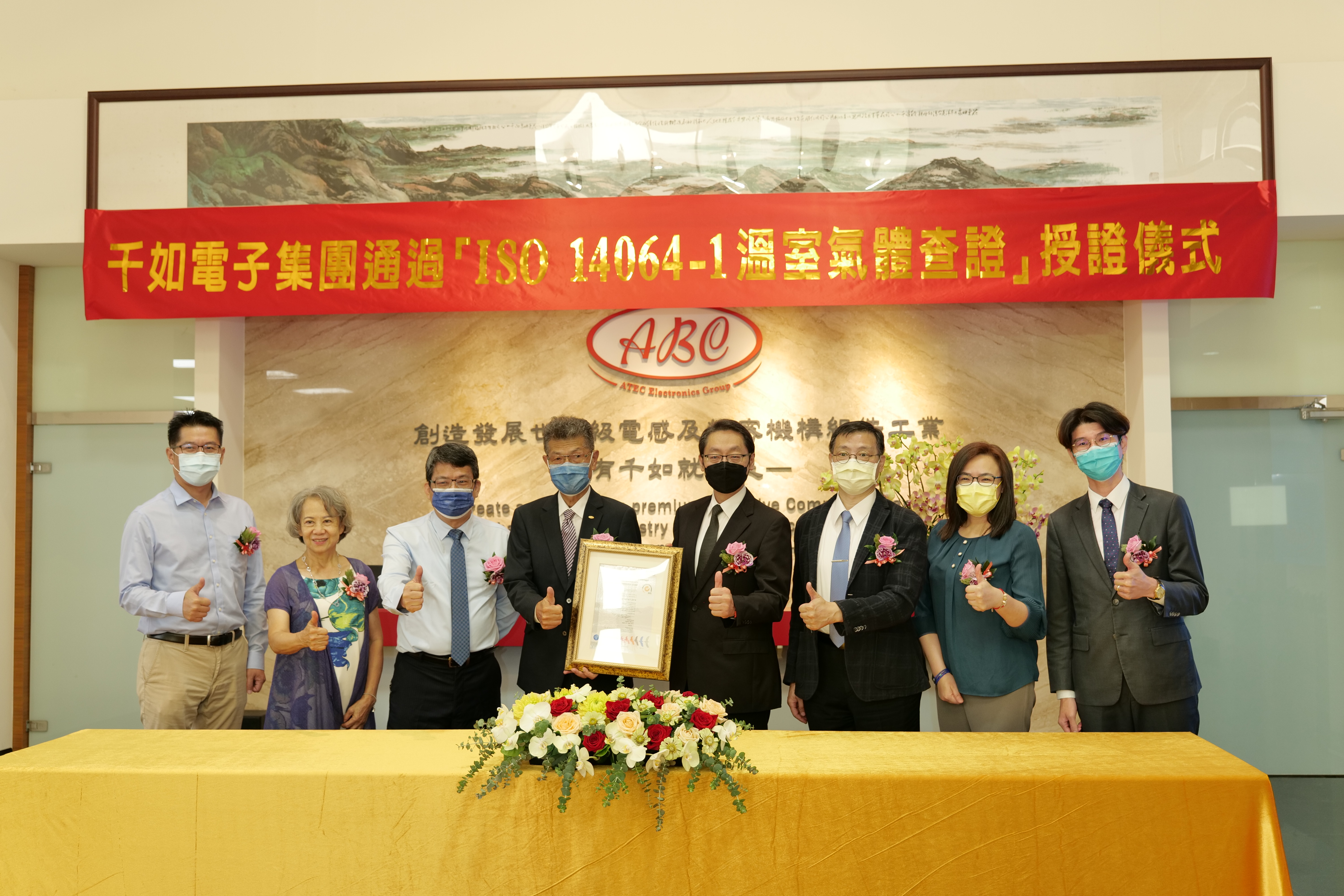 For the first time, ABC-ATEC Electronics Group passed the greenhouse gas verification, demonstrating the company's determination to reduce carbon emissions