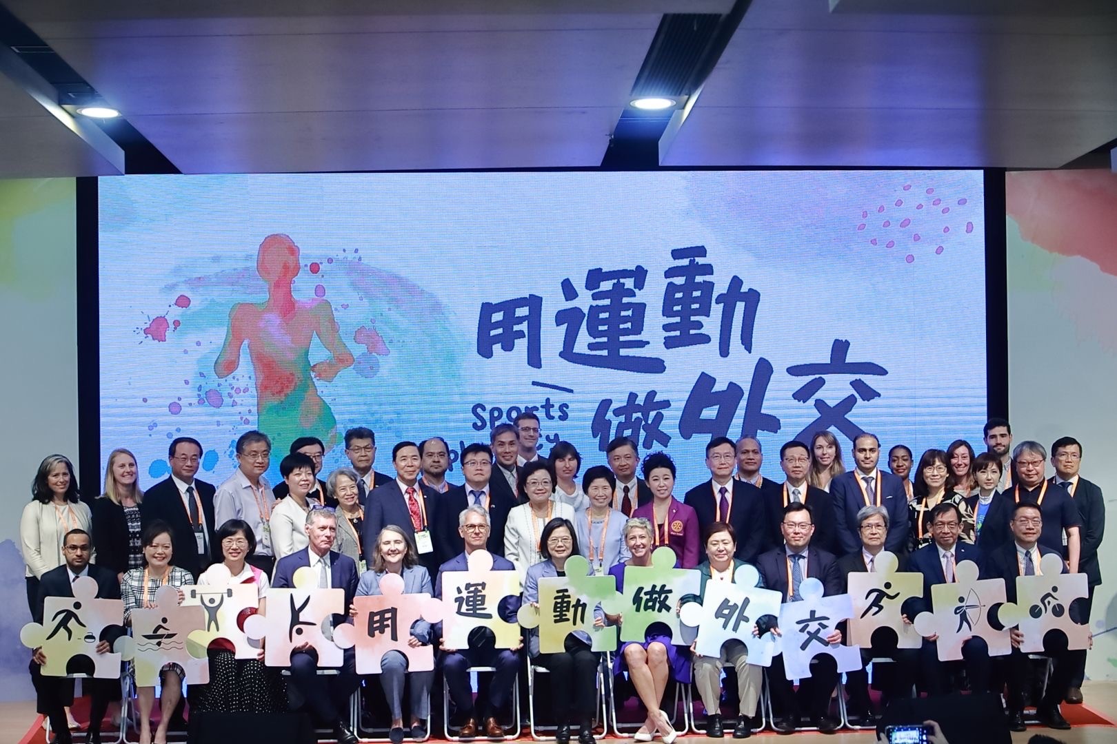 千如贊助「用運動做外交：台美共建亞太運動性平交流平台國際論壇學術活動」