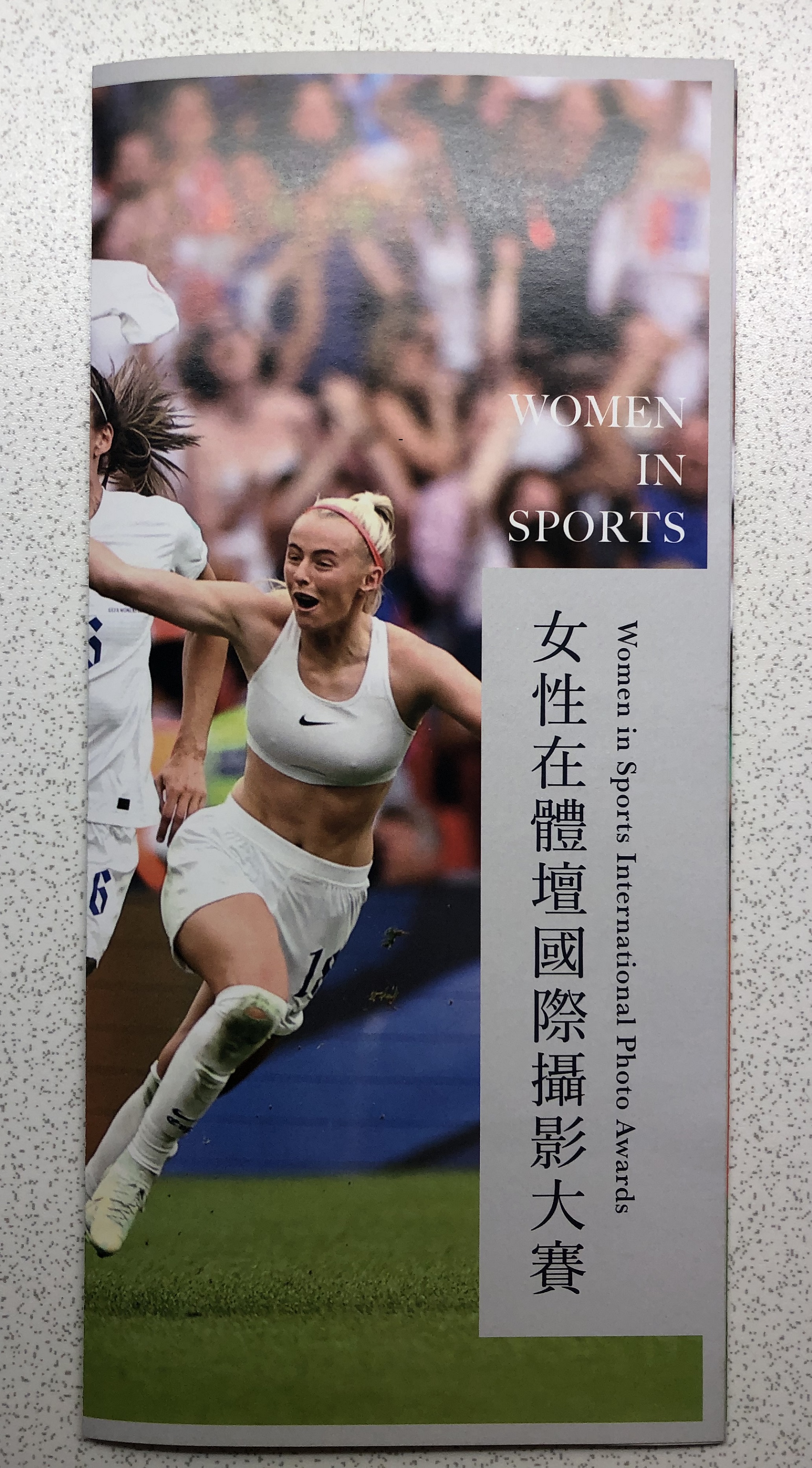 千如贊助「用運動做外交：台美共建亞太運動性平交流平台國際論壇學術活動」