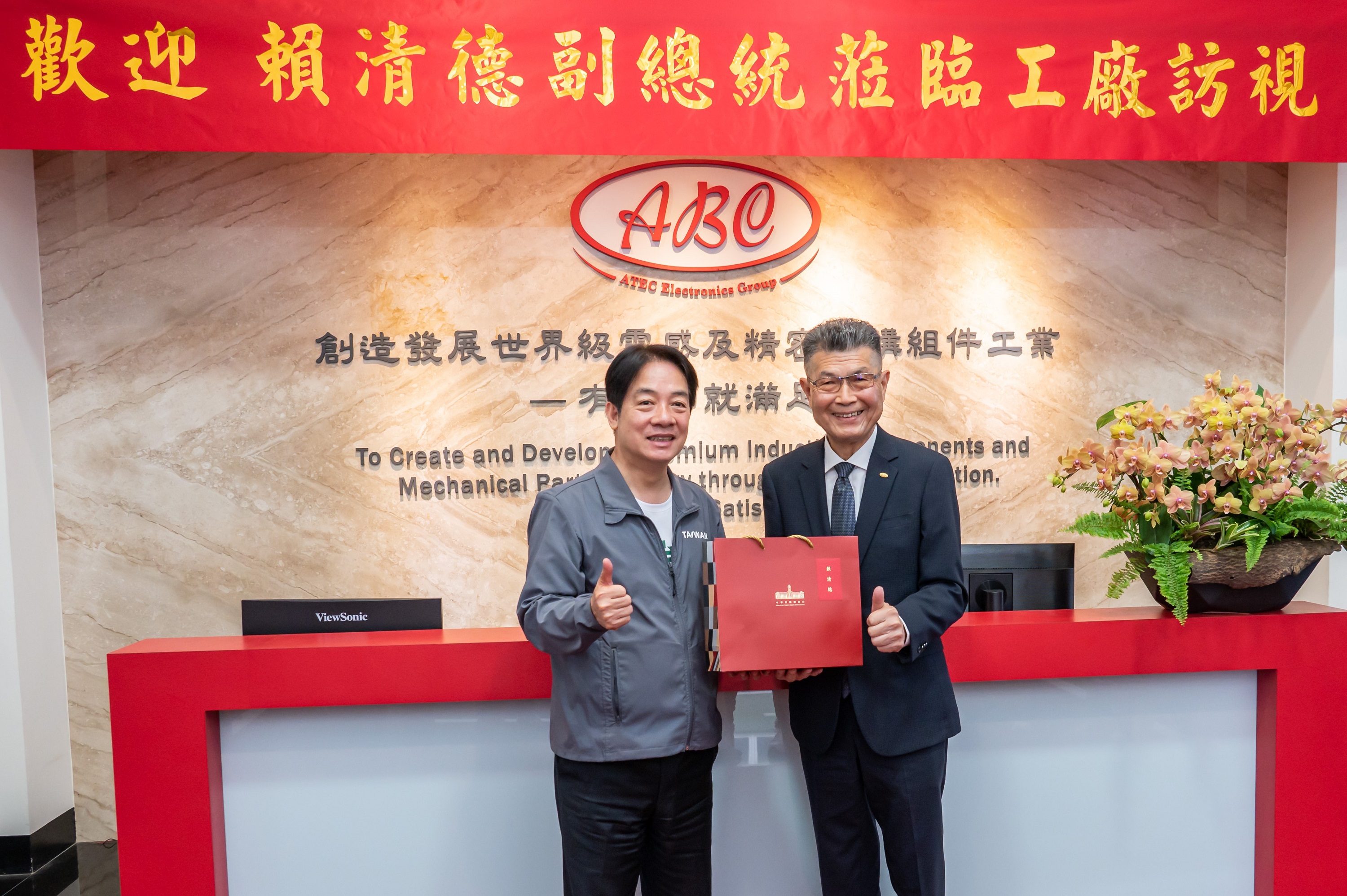 Welcome Vice President Lai visit ABC factory for our excellent investment in Taiwan