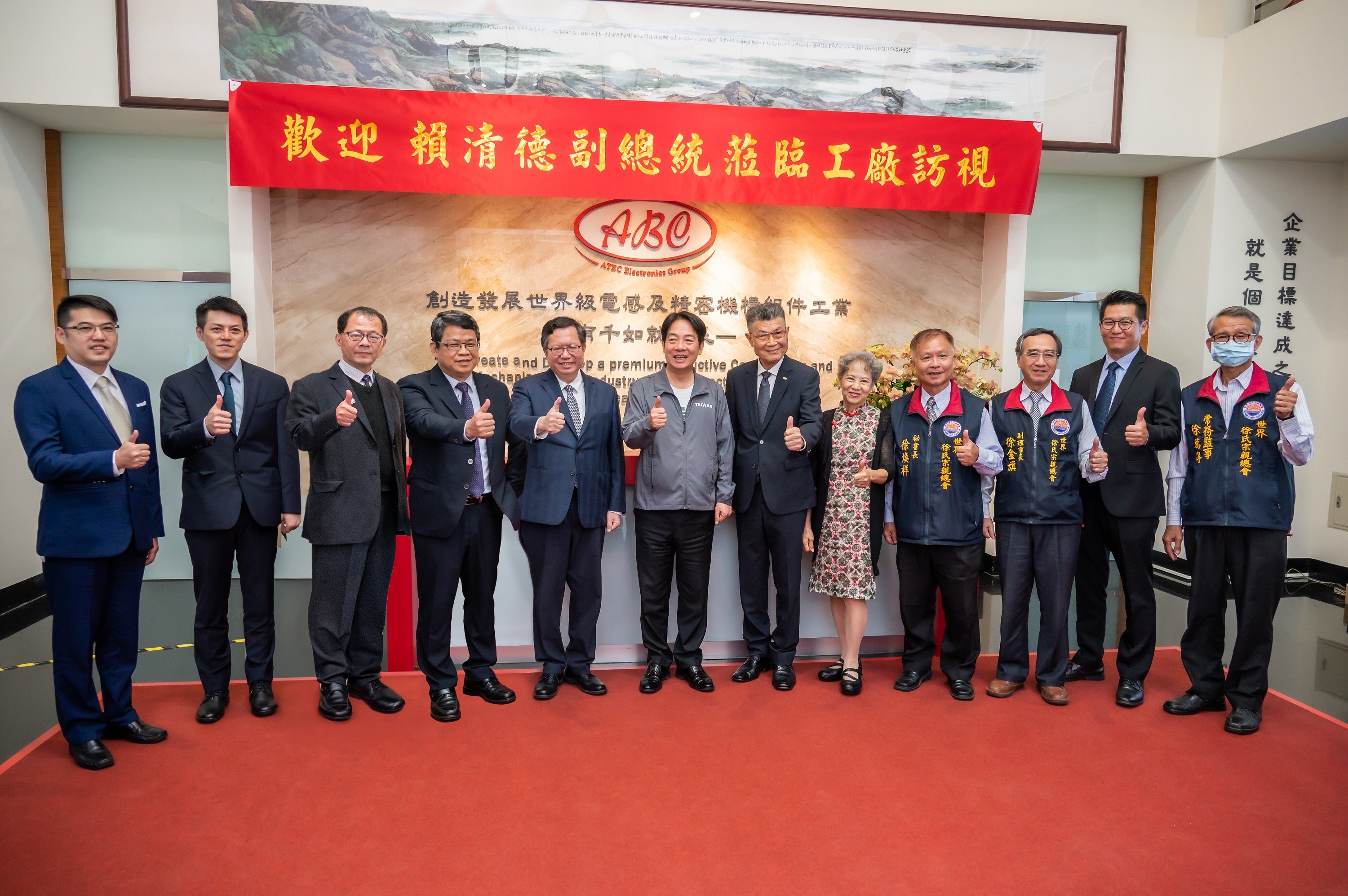 台商回台投資績優 賴副總統蒞廠訪視