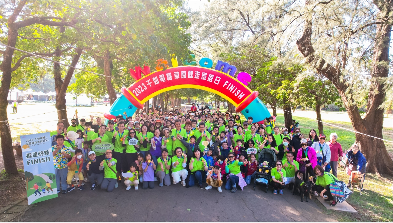 2023千如電機家庭日~草原冒險 草原健走 一起為健康而走