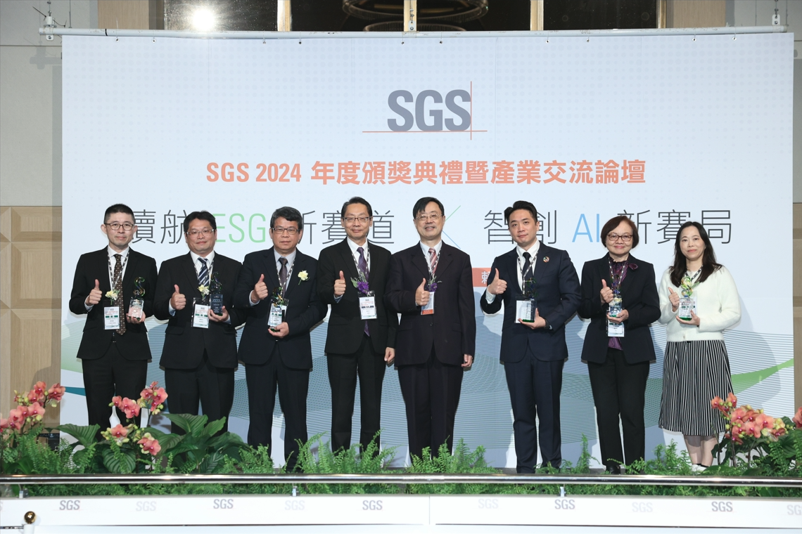 千如集團榮獲2024 SGS 永續社會獎
