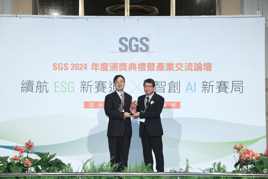 千如集團榮獲2024 SGS 永續社會獎