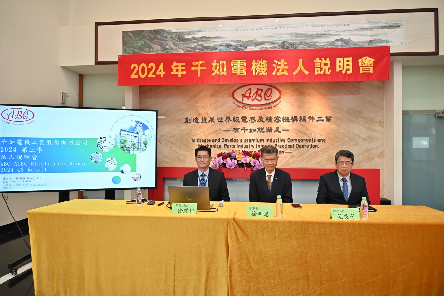 千如電機以高性價比LTCC搶市 亞洲市場與車用電子成2025年成長動能