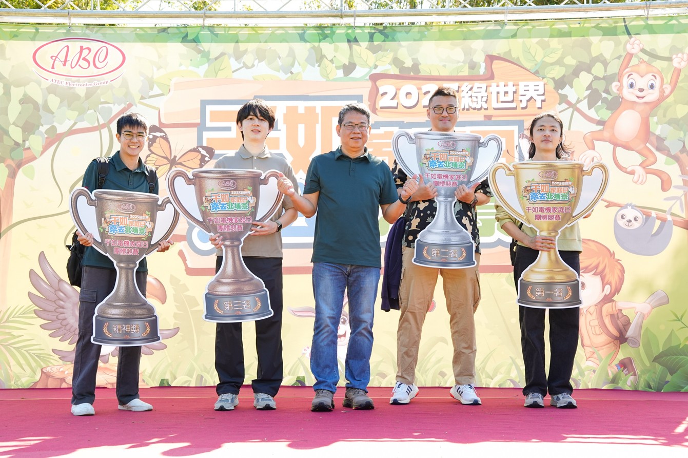 2025 ATEC Family Day