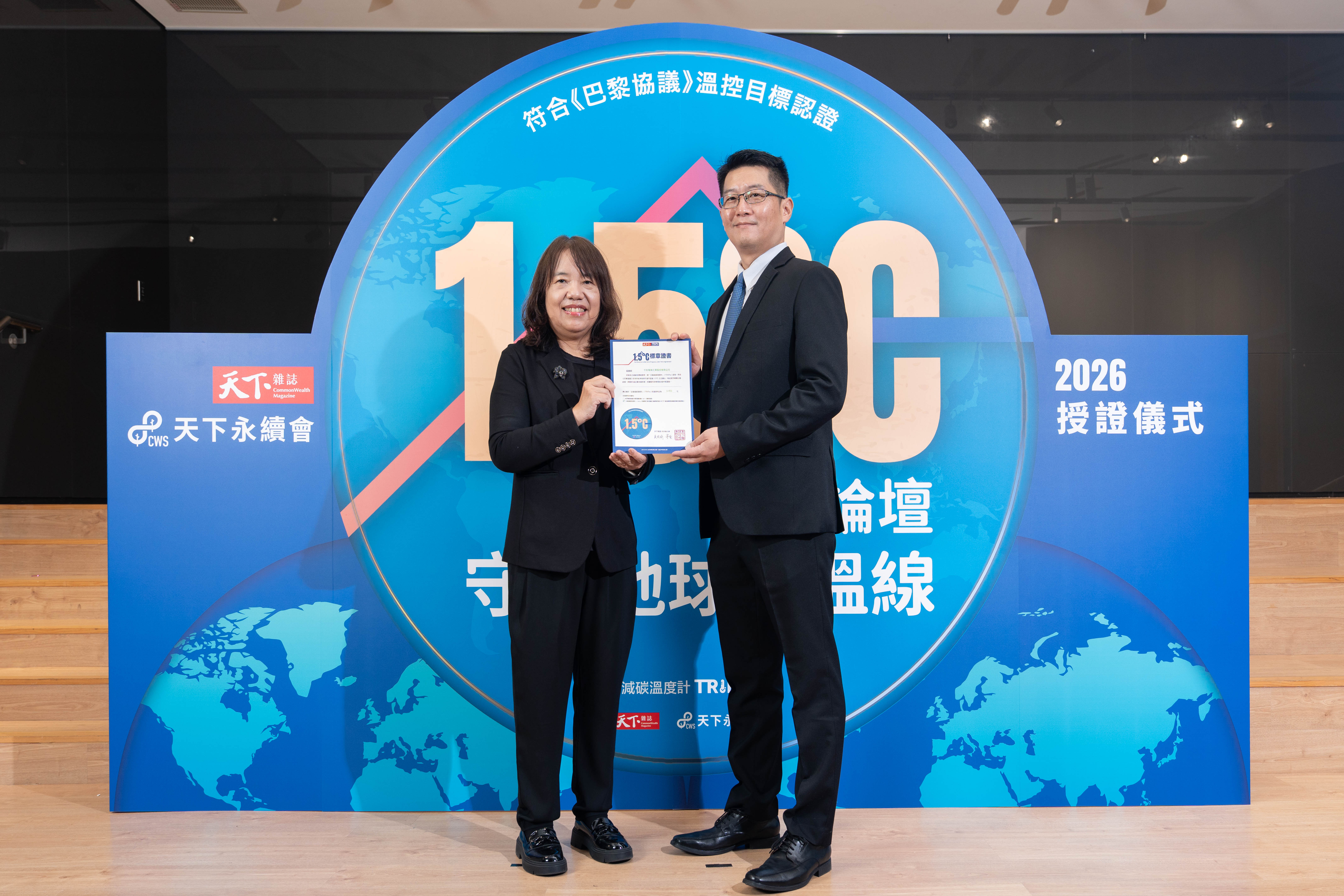 ATEC Group Earns 1.5°C Badge for Third Consecutive Year